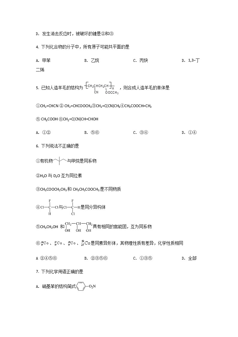 2021-2022学年甘肃省民乐县第一中学高二下学期期中考试化学试题含答案02