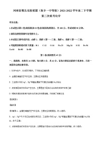 2021-2022学年河南省豫北名校（新乡一中等校）高二年级下学期联考（三）化学试题含解析