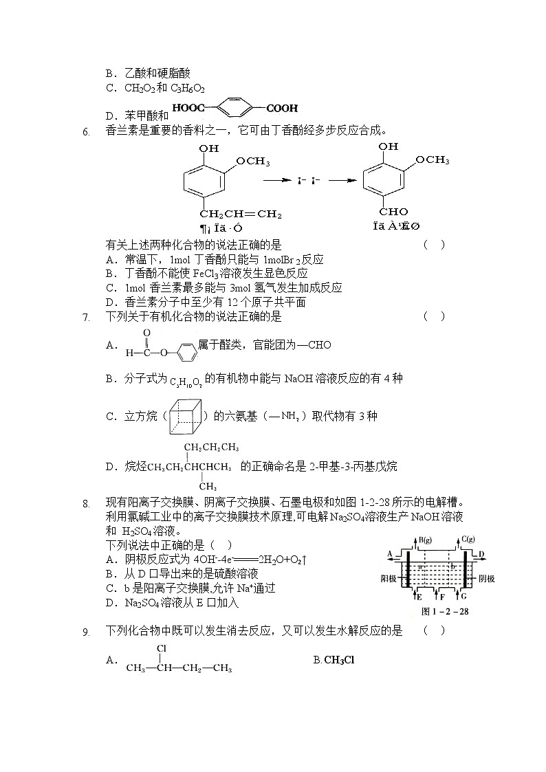 2021-2022学年陕西省绥德中学高二下学期第一次阶段性测试化学试题含答案02