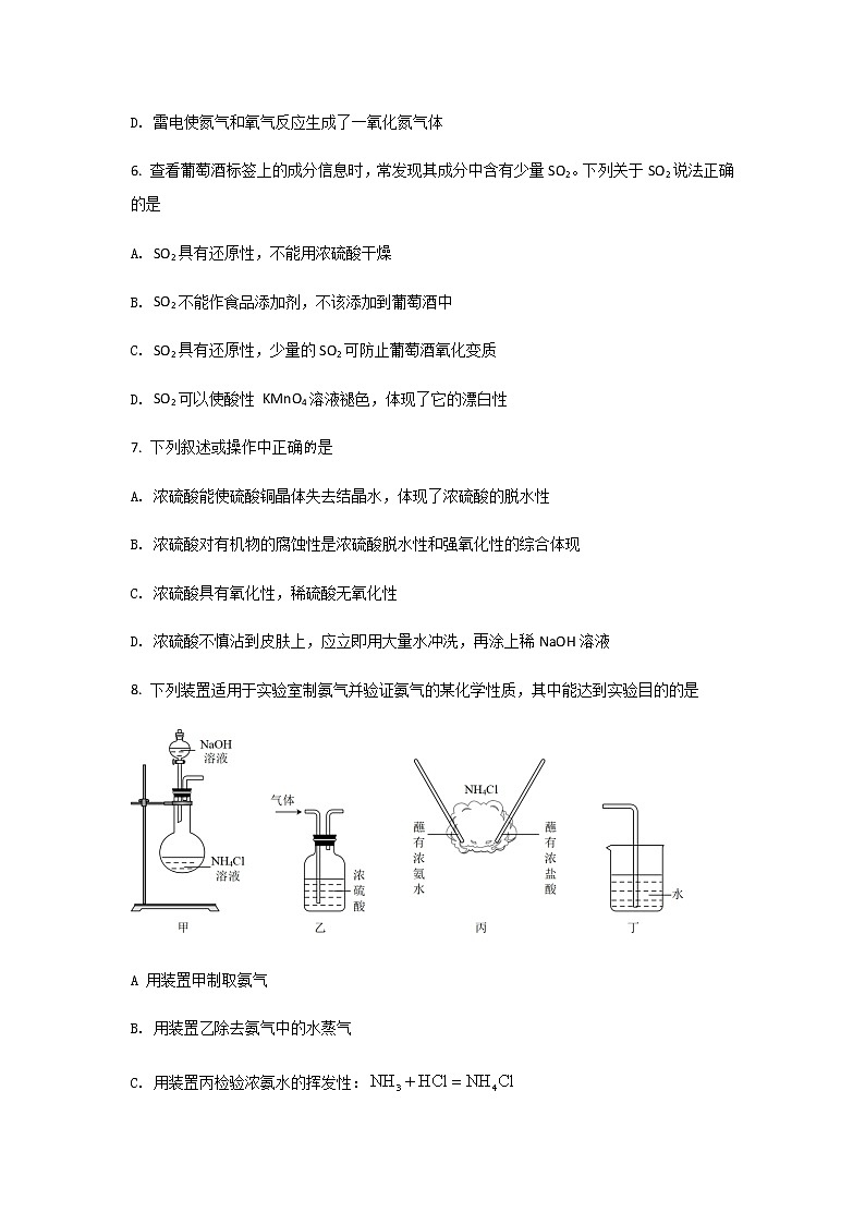 2021-2022学年吉林省实验中学高一下学期线上教学诊断化学试卷含答案03
