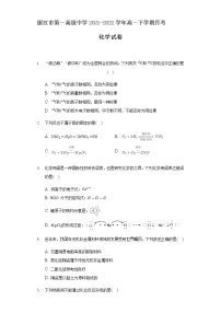 2021-2022学年云南省丽江市第一高级中学高一下学期月考（七）化学试卷含答案