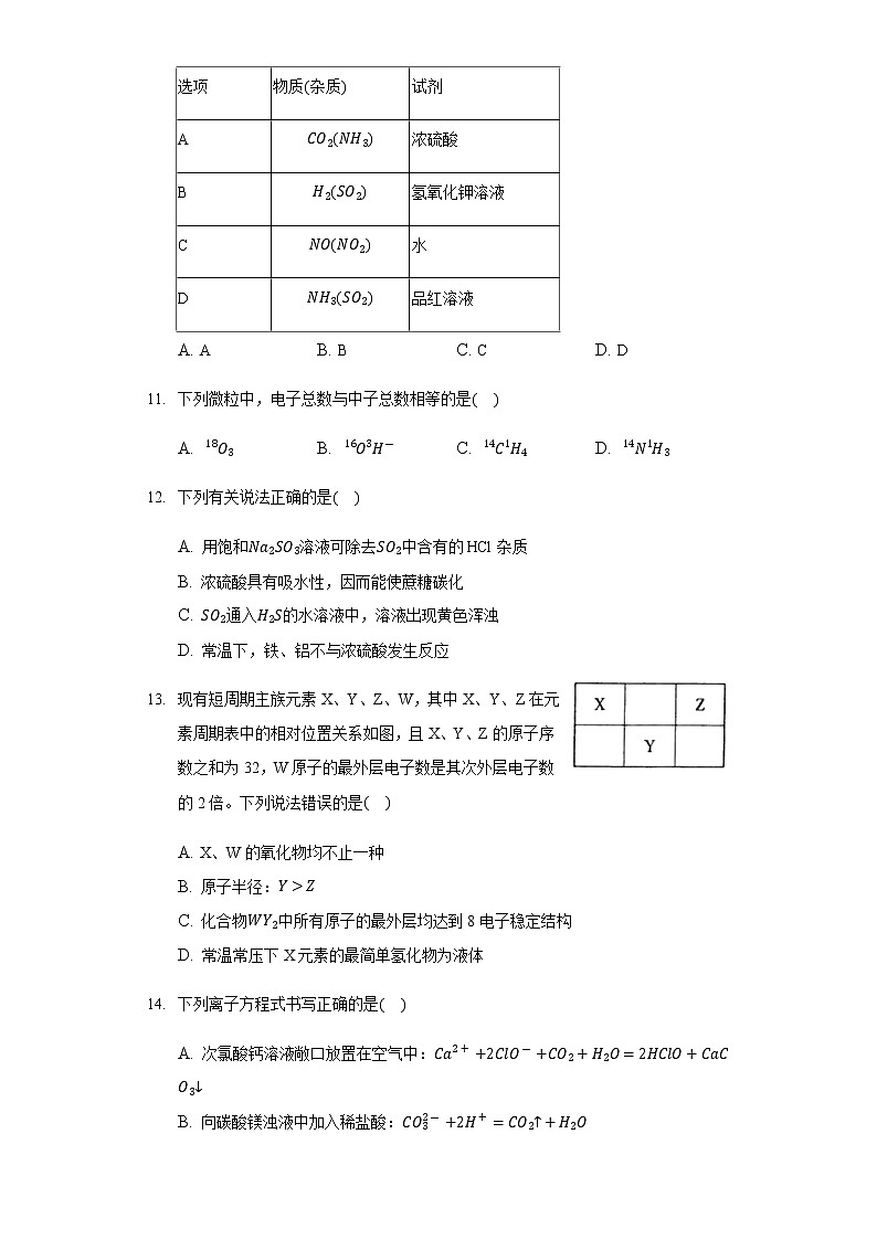 2021-2022学年云南省丽江市第一高级中学高一下学期月考（七）化学试卷含答案03