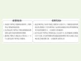 魯科版高中化學(xué)選擇性必修2第1章原子結(jié)構(gòu)與元素性質(zhì)第2節(jié)第1課時基態(tài)原子的核外電子排布課件
