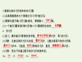 魯科版高中化學(xué)選擇性必修2第1章原子結(jié)構(gòu)與元素性質(zhì)第2節(jié)第2課時核外電子排布與元素周期表課件