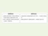 鲁科版高中化学选择性必修2第3章不同聚集状态的物质与性质第2节第1课时金属晶体离子晶体课件