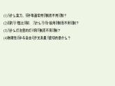 鲁科版高中化学选择性必修2第3章不同聚集状态的物质与性质第2节第1课时金属晶体离子晶体课件