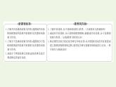 魯科版高中化學(xué)選擇性必修2第3章不同聚集狀態(tài)的物質(zhì)與性質(zhì)第2節(jié)第2課時(shí)共價(jià)晶體分子晶體晶體結(jié)構(gòu)的復(fù)雜性課件