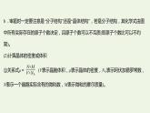 魯科版高中化學(xué)選擇性必修2第3章不同聚集狀態(tài)的物質(zhì)與性質(zhì)第2節(jié)第3課時(shí)晶體的計(jì)算習(xí)題課課件