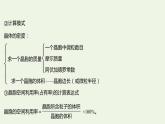 魯科版高中化學(xué)選擇性必修2第3章不同聚集狀態(tài)的物質(zhì)與性質(zhì)第2節(jié)第3課時(shí)晶體的計(jì)算習(xí)題課課件