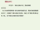 鲁科版高中化学选择性必修2第3章不同聚集状态的物质与性质微项目：青蒿素分子的结构测定__晶体在分子结构测定中的应用课件