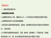 鲁科版高中化学选择性必修2第3章不同聚集状态的物质与性质阶段复习课课件