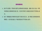 苏教版高中化学必修第一册专题2研究物质的基本方法第一单元第二课时物质的分离提纯__蒸馏萃取和分液课件