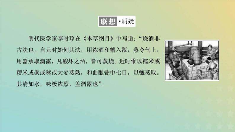 苏教版高中化学必修第一册专题2研究物质的基本方法第一单元第二课时物质的分离提纯__蒸馏萃取和分液课件04