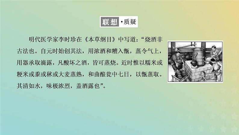 苏教版高中化学必修第一册专题2研究物质的基本方法第一单元第二课时物质的分离提纯__蒸馏萃取和分液课件04