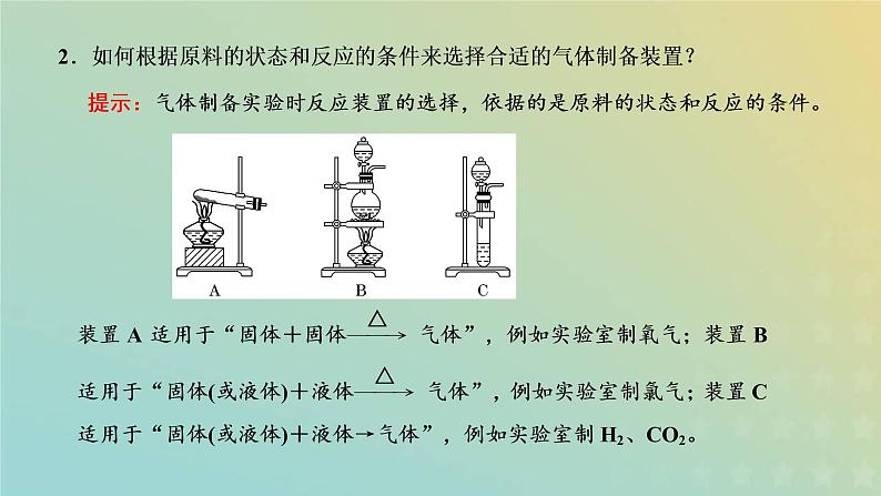 苏教版高中化学必修第一册专题3从海水中获得的化学物质第一单元第一课时氯气的发现与制备课件第5页