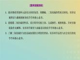 苏教版高中化学必修第一册专题4硫与环境保护第一单元第一课时硫及硫的氧化物课件
