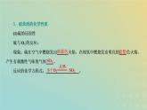 苏教版高中化学必修第一册专题4硫与环境保护第一单元第一课时硫及硫的氧化物课件