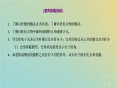 苏教版高中化学必修第一册专题5微观结构与物质的多样性第二单元第二课时共价键分子间作用力课件