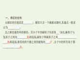 新人教版高中化学选择性必修3第二章烃第二节第1课时烯烃课件