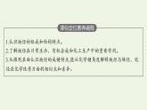 新人教版高中化学选择性必修3第二章烃第二节第2课时炔烃课件
