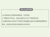 新人教版高中化学选择性必修3第二章烃第三节第1课时苯课件