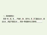新人教版高中化学选择性必修3第二章烃第三节第1课时苯课件