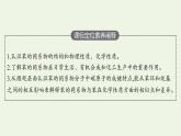 新人教版高中化学选择性必修3第二章烃第三节第2课时苯的同系物课件