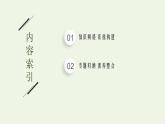 新人教版高中化学选择性必修3第三章烃的衍生物本章整合课件