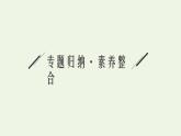 新人教版高中化學選擇性必修3第四章生物大分子本章整合課件