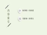 新人教版高中化學選擇性必修3第五章合成高分子本章整合課件