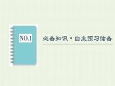新人教版高中化学选择性必修1第2章化学反应速率与化学平衡第1节基础课时4化学反应速率课件