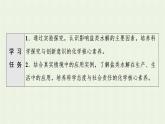 新人教版高中化學(xué)選擇性必修1第3章水溶液中的離子反應(yīng)與平衡第3節(jié)基礎(chǔ)課時(shí)13影響鹽類(lèi)水解的主要因素鹽類(lèi)水解的應(yīng)用課件