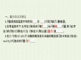 新人教版高中化学选择性必修1第一章化学反应的热效应第一节第1课时反应热焓变课件