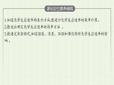 新人教版高中化学选择性必修1第二章化学反应速率与化学平衡第一节第1课时化学反应速率影响化学反应速率的因素课件