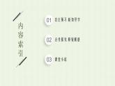 新人教版高中化学选择性必修1第二章化学反应速率与化学平衡第一节第2课时活化能课件