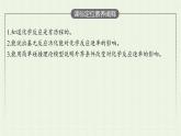 新人教版高中化学选择性必修1第二章化学反应速率与化学平衡第一节第2课时活化能课件