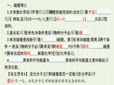 新人教版高中化学选择性必修1第二章化学反应速率与化学平衡第一节第2课时活化能课件