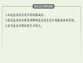 新人教版高中化学选择性必修1第三章水溶液中的离子反应与平衡第三节第1课时盐类的水解课件