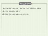 新人教版高中化学选择性必修1第三章水溶液中的离子反应与平衡第三节第2课时影响盐类水解的主要因素盐类水解的应用课件