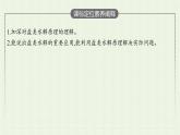 新人教版高中化学选择性必修1第三章水溶液中的离子反应与平衡实验活动3盐类水解的应用课件
