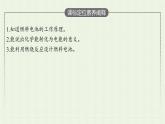 新人教版高中化學(xué)選擇性必修1第四章化學(xué)反應(yīng)與電能實(shí)驗(yàn)活動(dòng)5制作簡(jiǎn)單的燃料電池課件