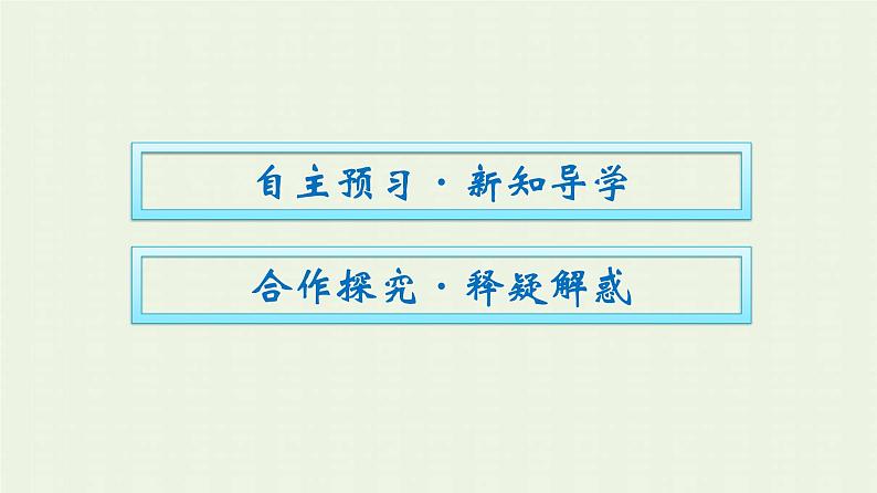 新人教版高中化学必修第一册第二章海水中的重要元素__钠和氯实验活动1配制一定物质的量浓度的溶液课件第2页