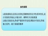 新人教版高中化学必修第一册第三章铁金属材料实验活动2铁及其化合物的性质课件
