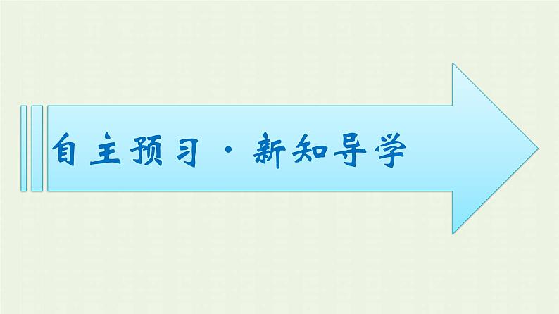 新人教版高中化学必修第一册第四章物质结构元素周期律第一节第1课时原子结构课件第5页