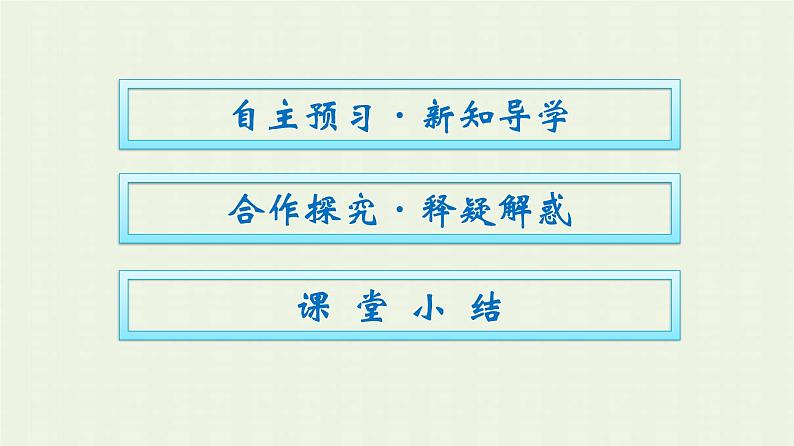 新人教版高中化学必修第一册第四章物质结构元素周期律第三节第1课时离子键课件第2页