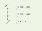 新人教版高中化学选择性必修2第三章晶体结构与性质第2节分子晶体与共价晶体课件