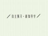 新人教版高中化学选择性必修2第三章晶体结构与性质第2节分子晶体与共价晶体课件