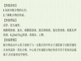 新人教版高中化学选择性必修2第三章晶体结构与性质实验活动简单配合物的形成课件