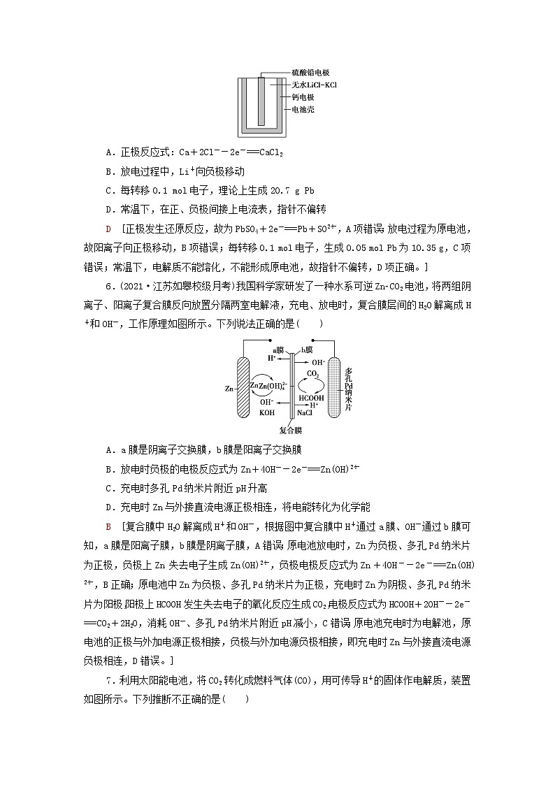 新人教版高中化学选择性必修1能力练习7突破新型化学电池含解析03