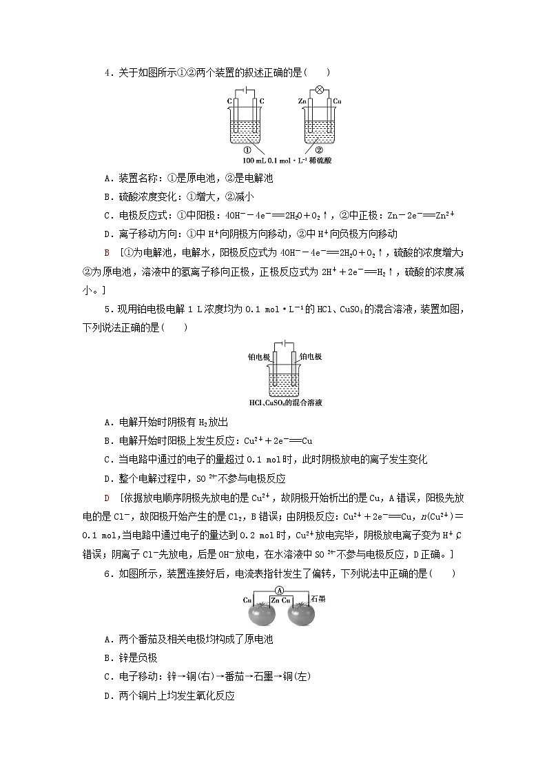 新人教版高中化学选择性必修1基础练习18电解原理含解析02